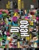 DJ Hero (PS3) ports by Admin Predator