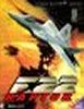 F-22 Raptor ports by Admin Devilz Sniper